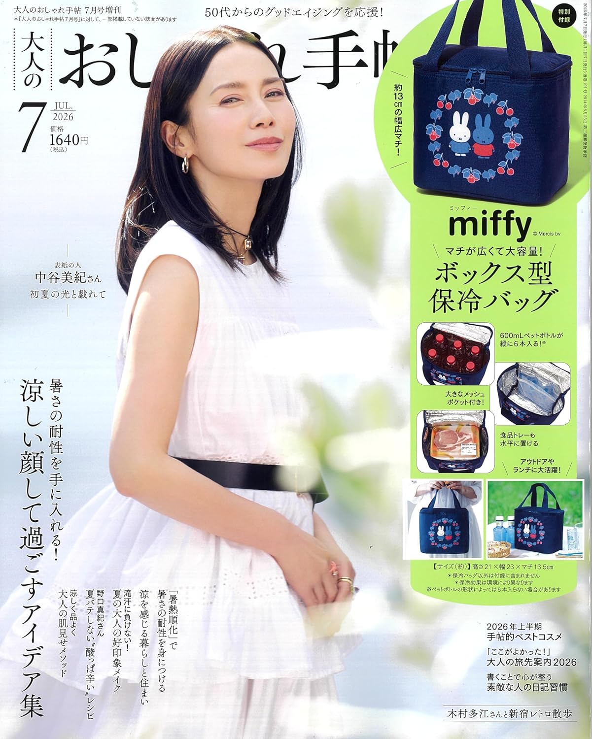 成熟女性自然生活風格服飾造型讀本 7月增刊